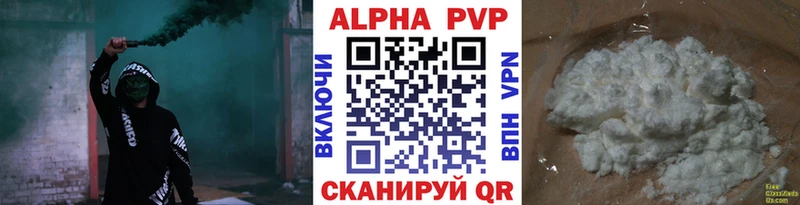 A-PVP кристаллы  Жердевка 