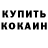 Кодеиновый сироп Lean Purple Drank Abdulla Khaliev