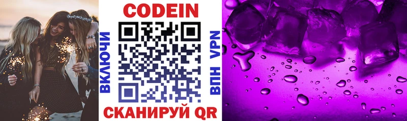 Кодеин напиток Lean (лин)  Жердевка 