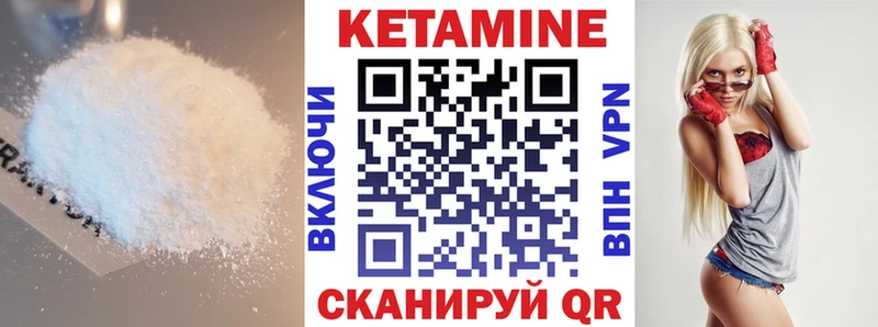 цены наркотик Жердевка Кетамин VHQ