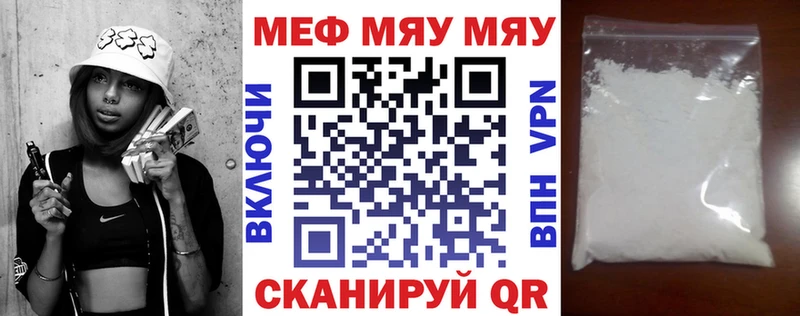 Меф мяу мяу мука Жердевка