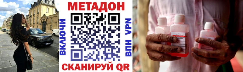 как найти наркотики  Жердевка  МЕТАДОН кристалл 